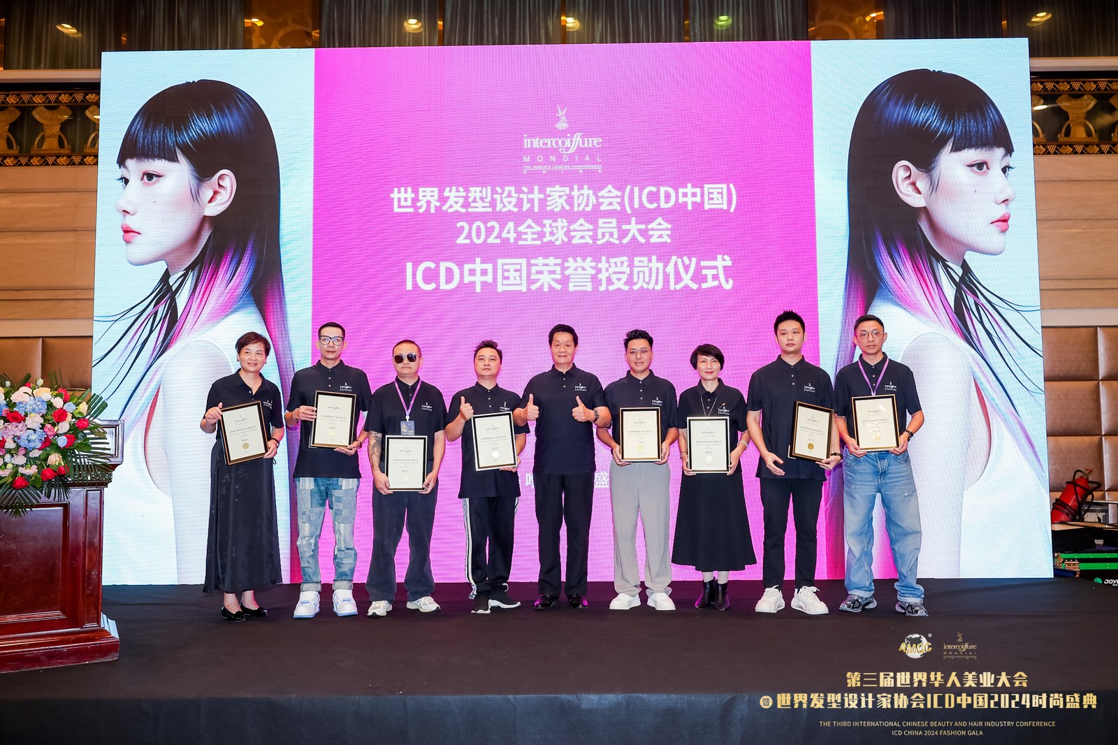 世界发型设计家协会卓越会员单位